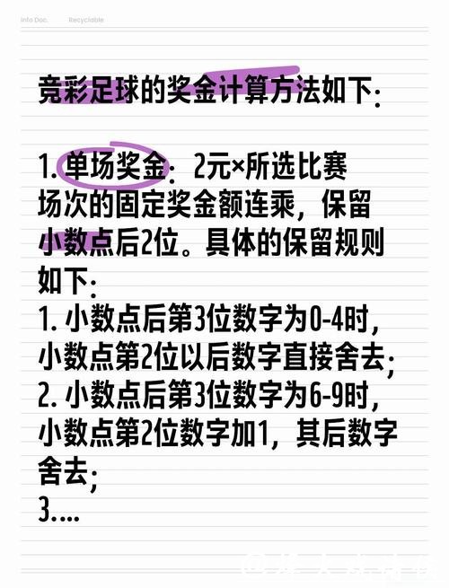 世界杯赛事投注技巧揭秘