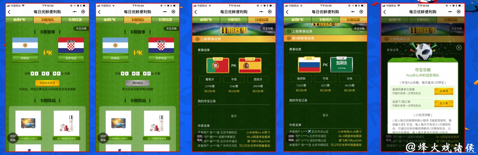 世界杯下注小程序推荐 世界杯下注小程序推荐